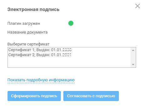 Просто подписать программа ошибка формирования подписи