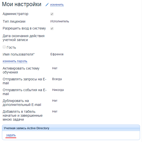 Синхронизация пользователей Адванты и Active Directory