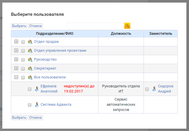 Не настроено соответствие сотрудника и текущего пользователя 1c