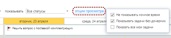 Опции отображения событий в календаре