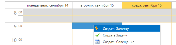 Создание заметки в календаре