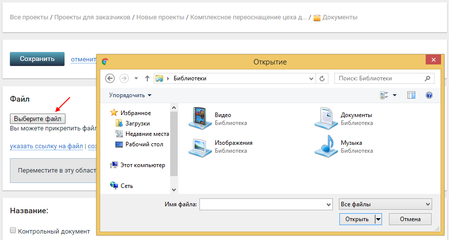 Выложить файл. Выберите файл для загрузки. Как добавить файл в архив. Кнопка выбора файла. Как выбрать файл для прикрепления документов.