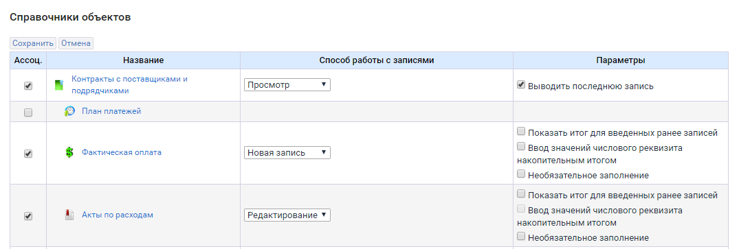 Выбор способа работы с записями справочников на форме