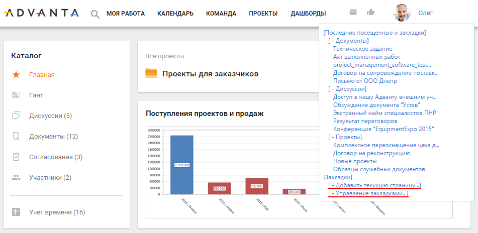 Управление закладками