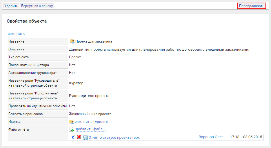 1с при переносе объекта по ссылке не создавать новый объект а только переносить ссылку