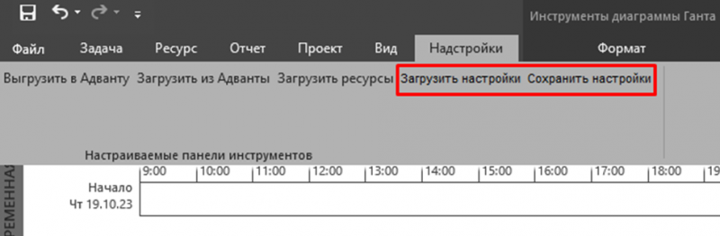 Сохранение настроек 