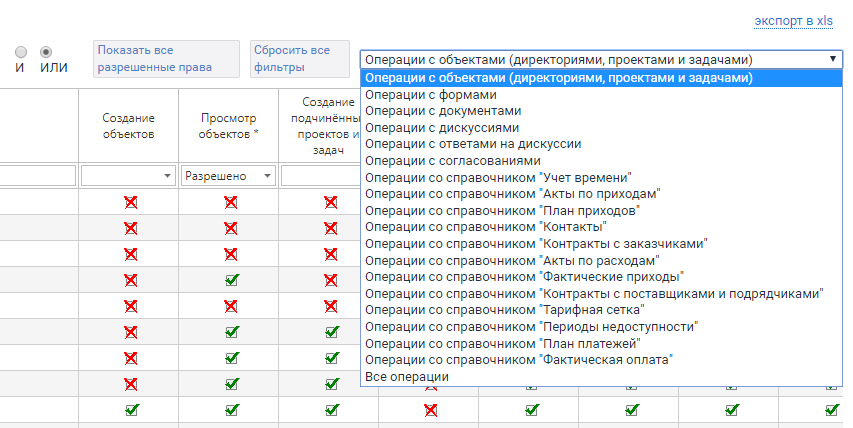 1с отчет по правам доступа к объектам