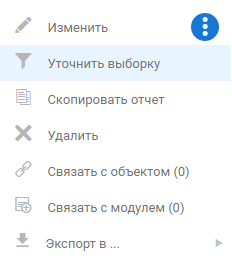 Переход в интерфейс фильтров