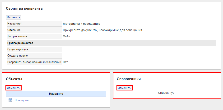 Следующие реквизиты или скрипты настройки заполнения файла заданы некорректно