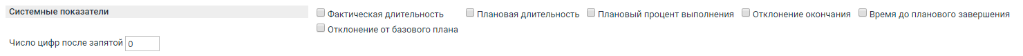 Системные показатели в настройках отчёта - вместо вычисления OLAP-кубов