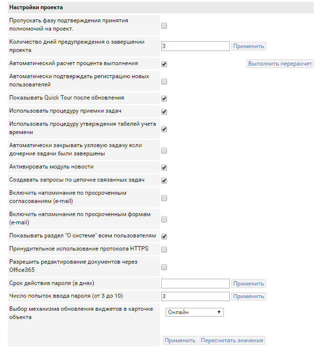 Как включить проект