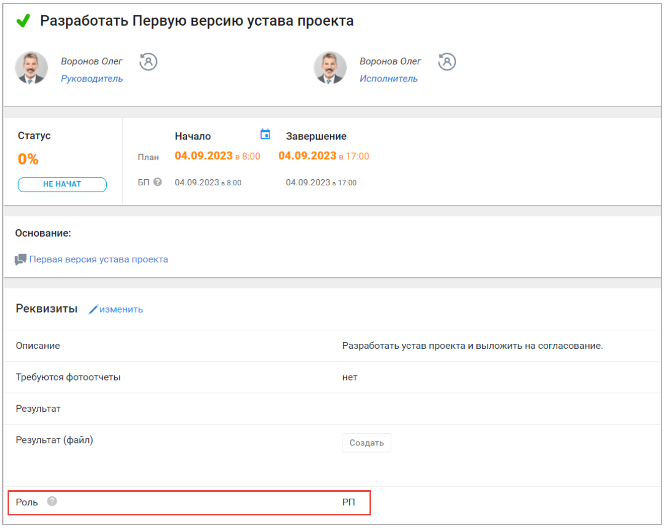 Заполнение ролей на карточке проекта [ADVANTA WIKI]