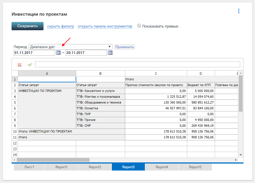 Автоматическое формирование отчета по расписанию и сохранение его в эксель