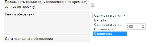 Отключение пересчёта OLAP-куба